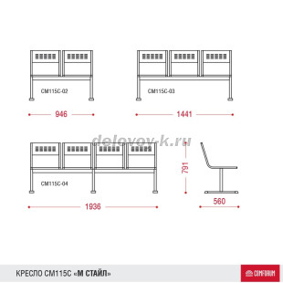 Секция на цельносварной раме М-Стайл С 3-местная, сиденья металл рис2