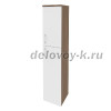 Шкаф высокий узкий правый (1 средний фасад ЛДСП + 1 низкий ЛДСП)  O.SU-1.8(R)