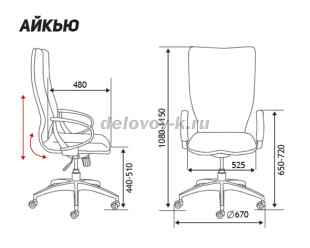 Кресло офисное IQ белый пластик рис2
