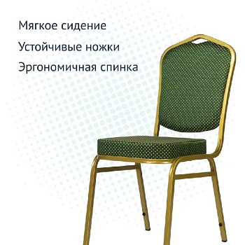 Стул Хит 20 мм