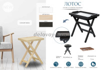 Столик с подносом Лотос Л рис3